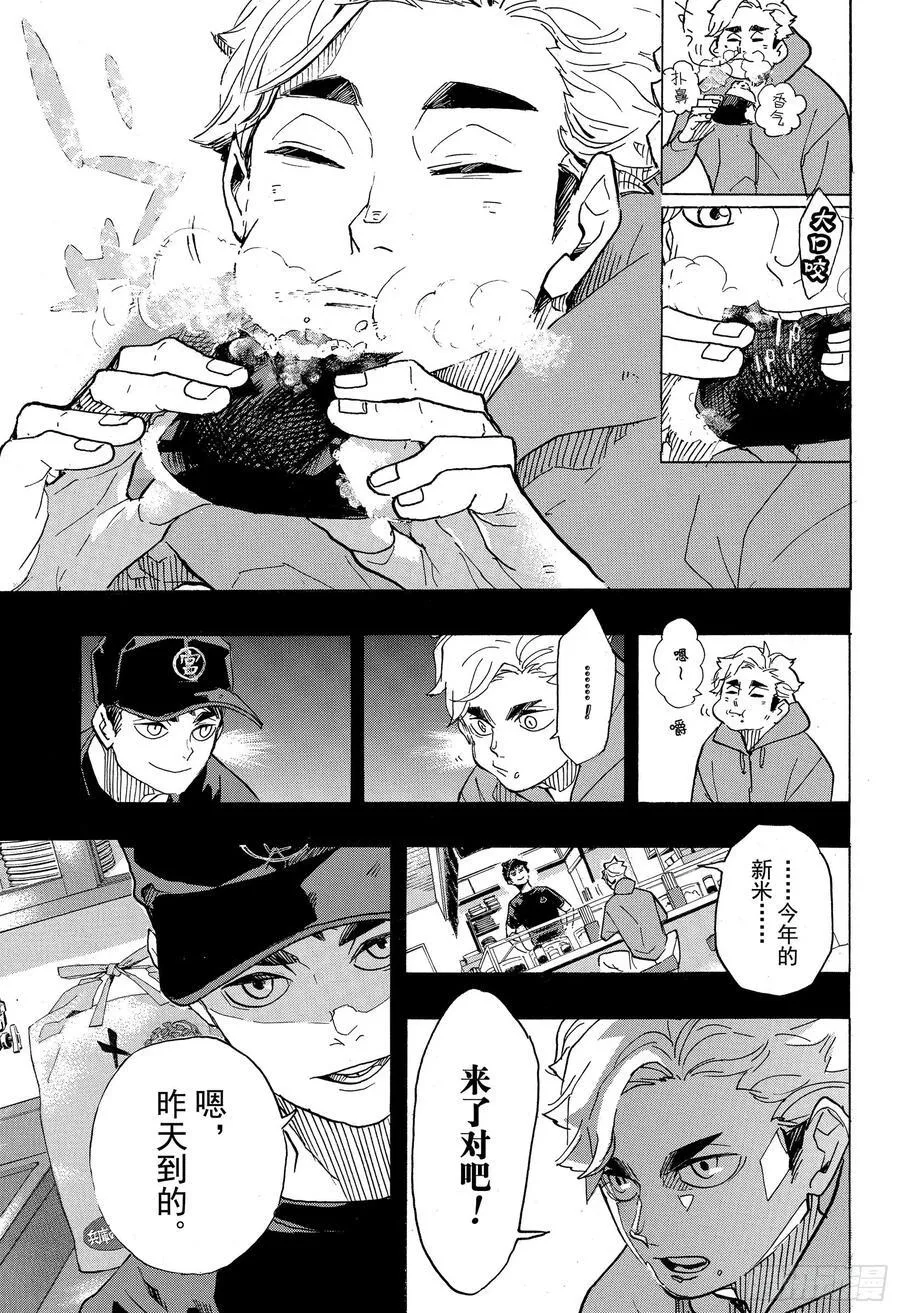 第391话 才不需要什么回忆 第3页