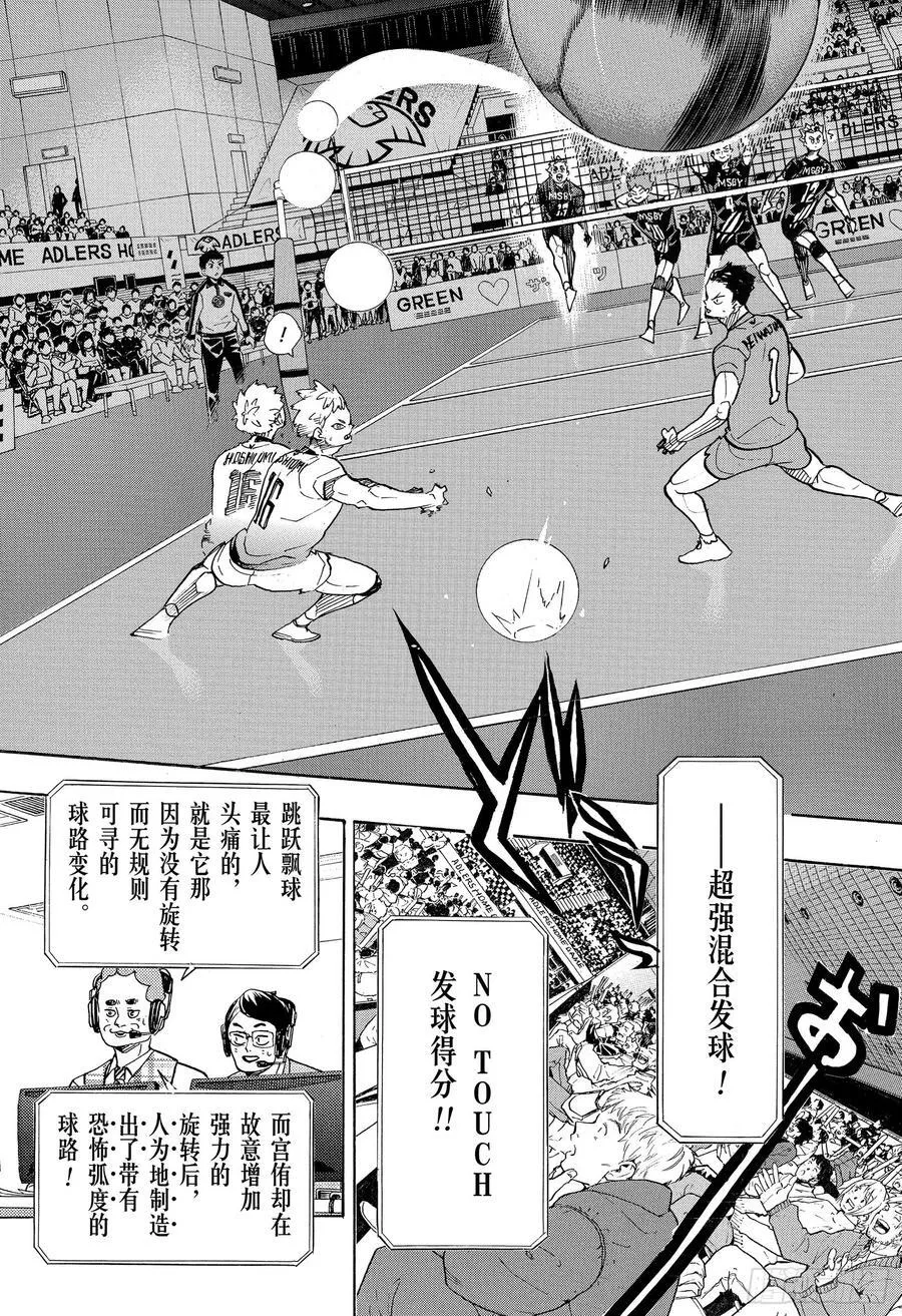 第391话 才不需要什么回忆 第5页