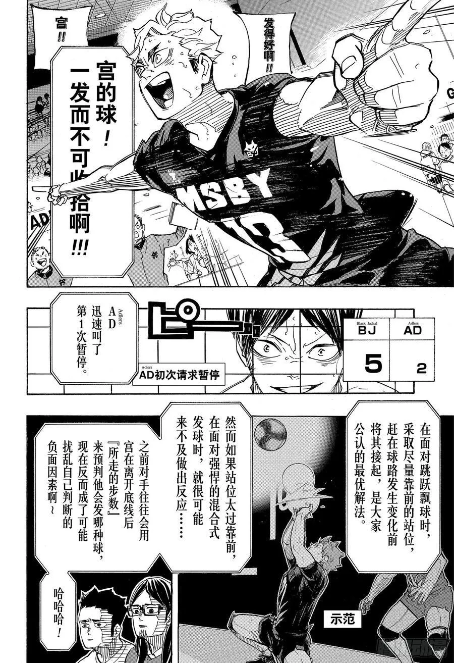 第391话 才不需要什么回忆 第6页