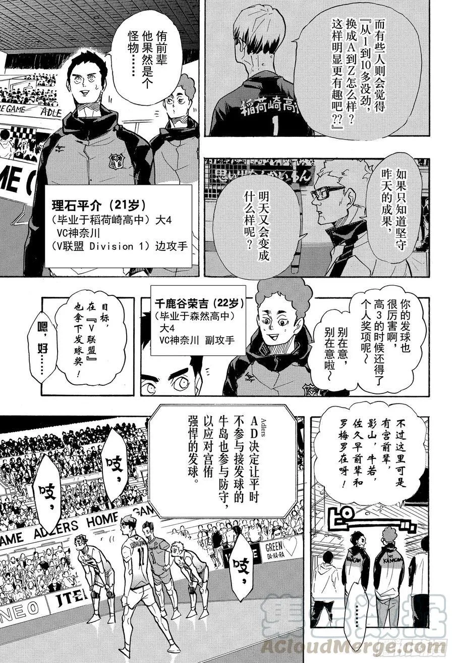 第391话 才不需要什么回忆 第7页