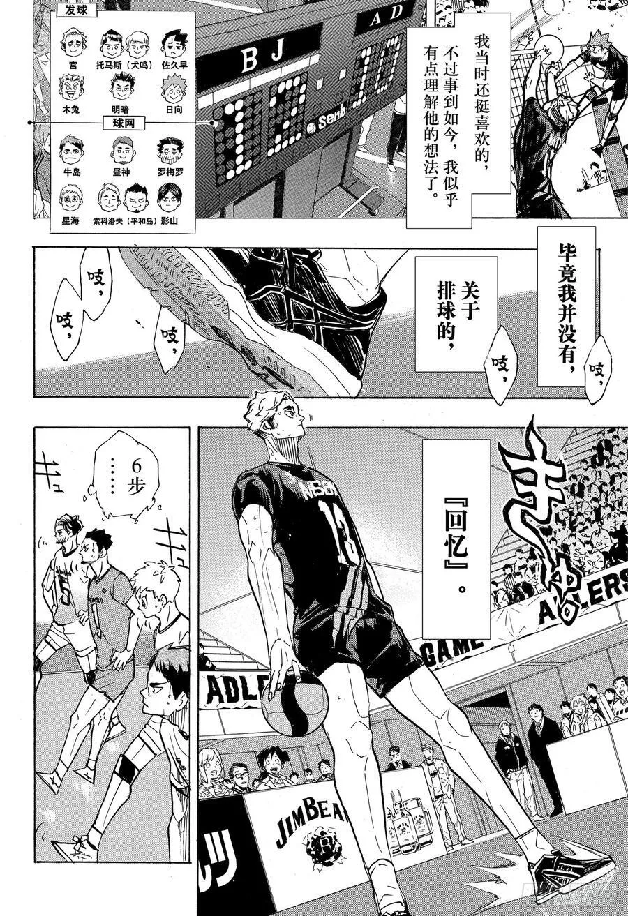 第391话 才不需要什么回忆 第14页
