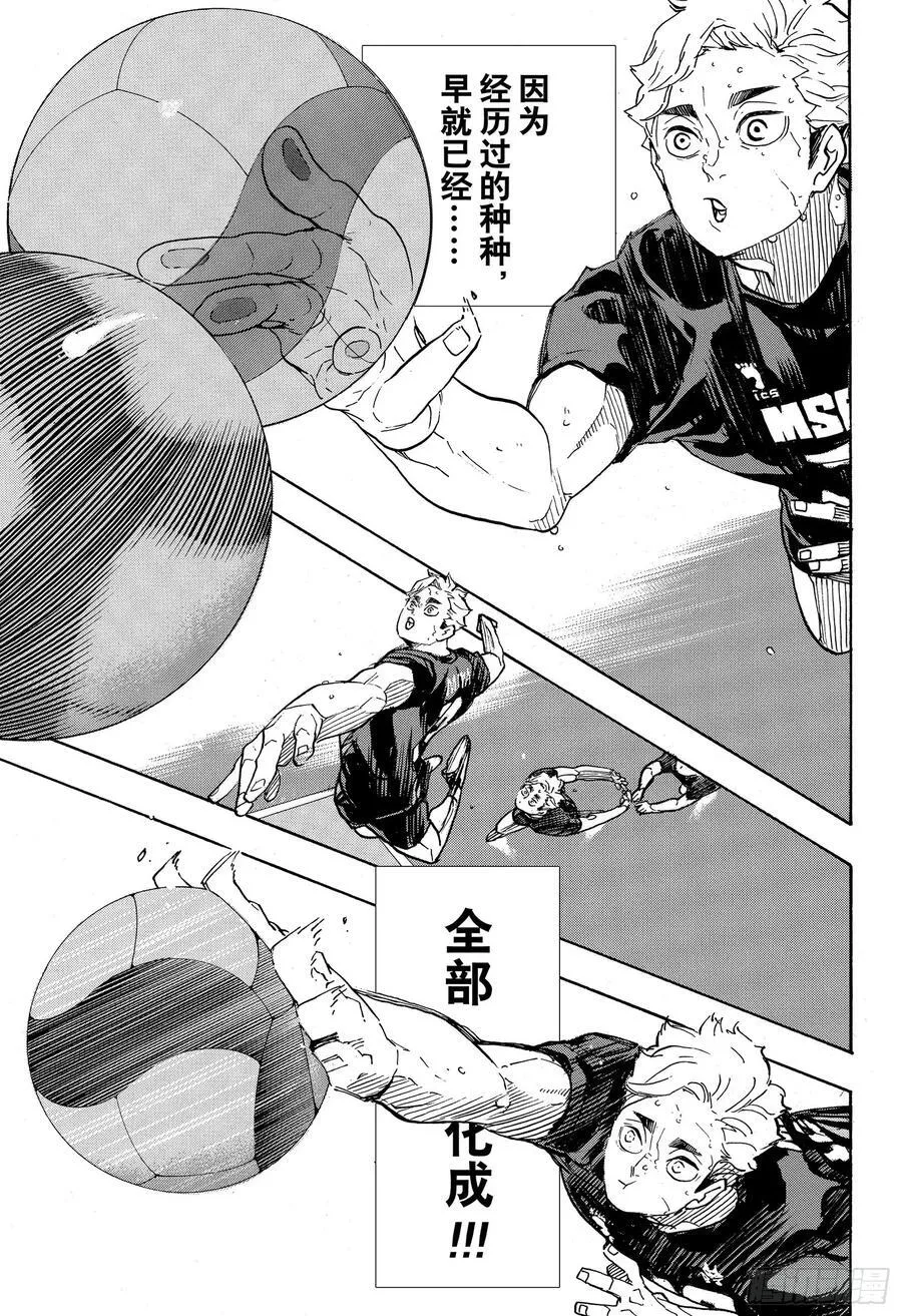 第391话 才不需要什么回忆 第15页