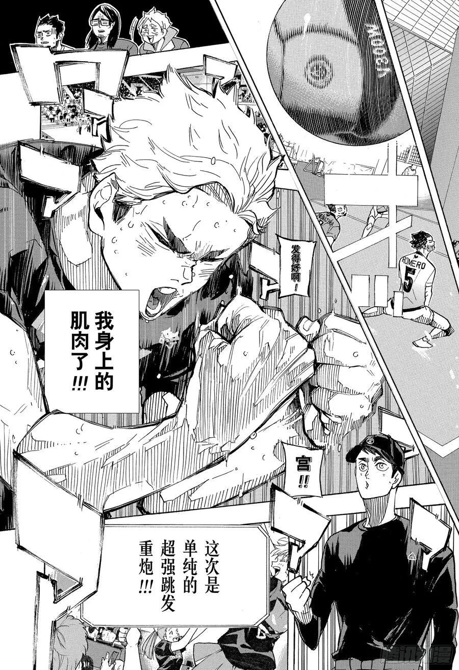 第391话 才不需要什么回忆 第17页