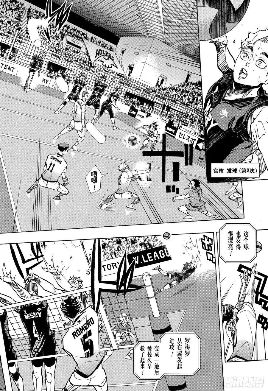 第392话 普通STAR而已 第2页