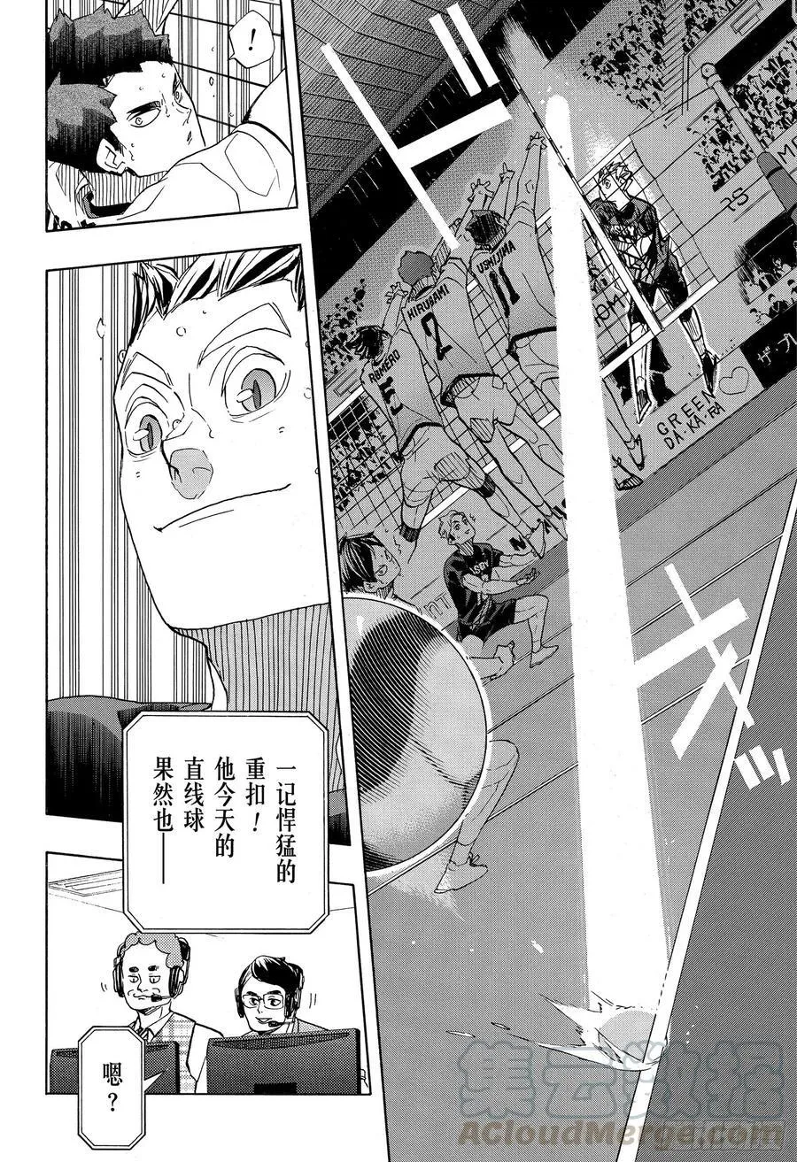 第392话 普通STAR而已 第4页