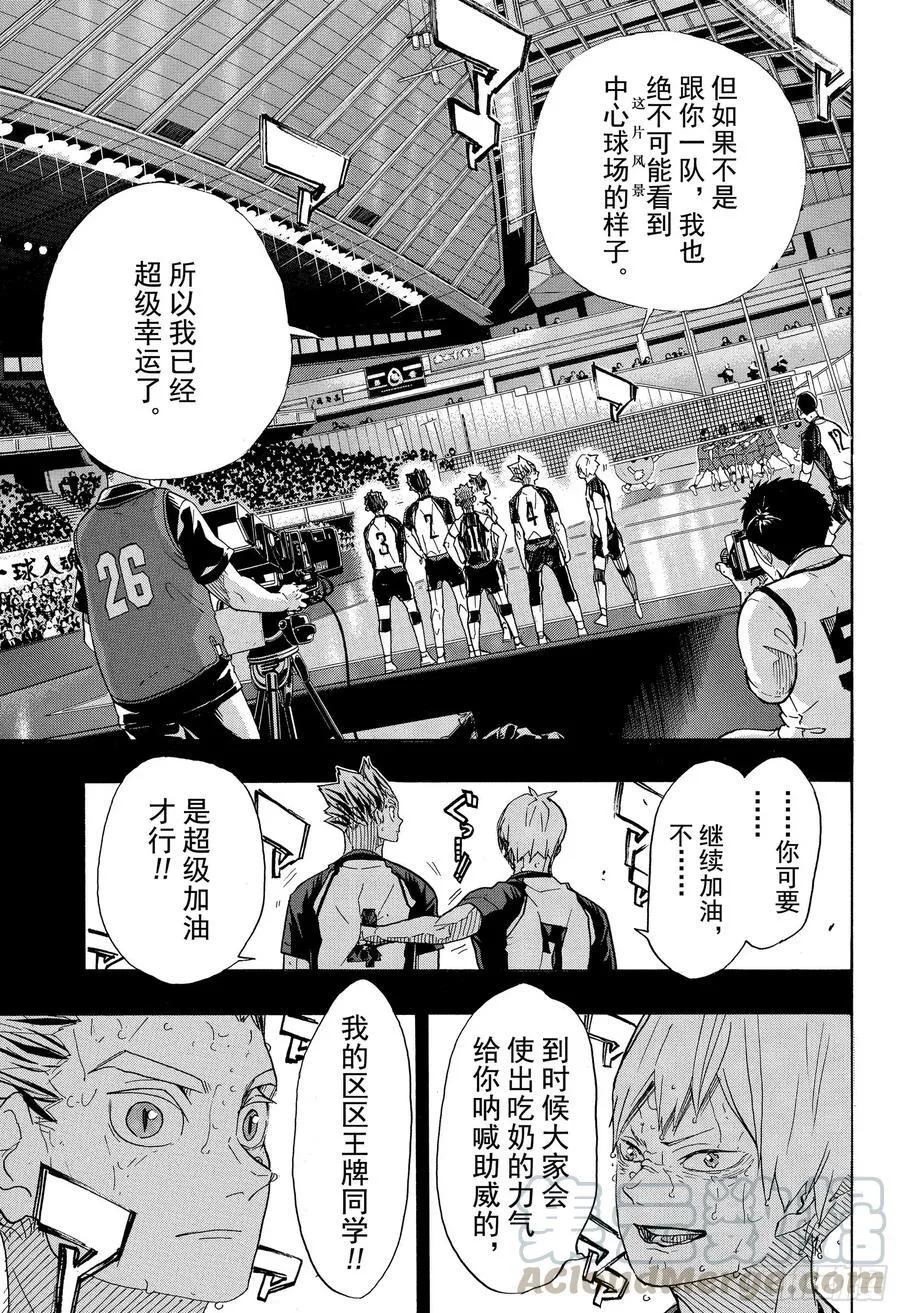 第392话 普通STAR而已 第13页