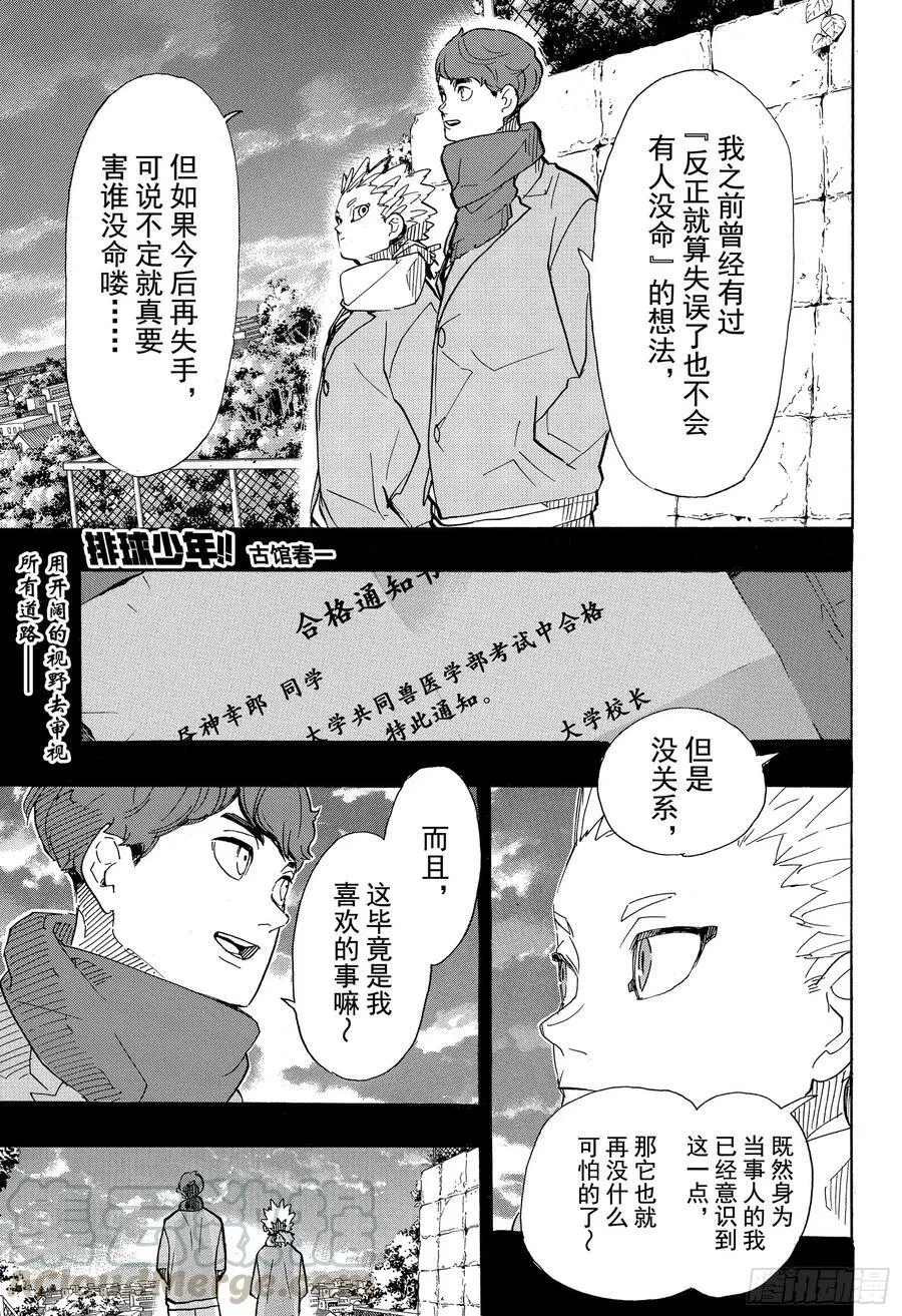 第392话 普通STAR而已 第21页