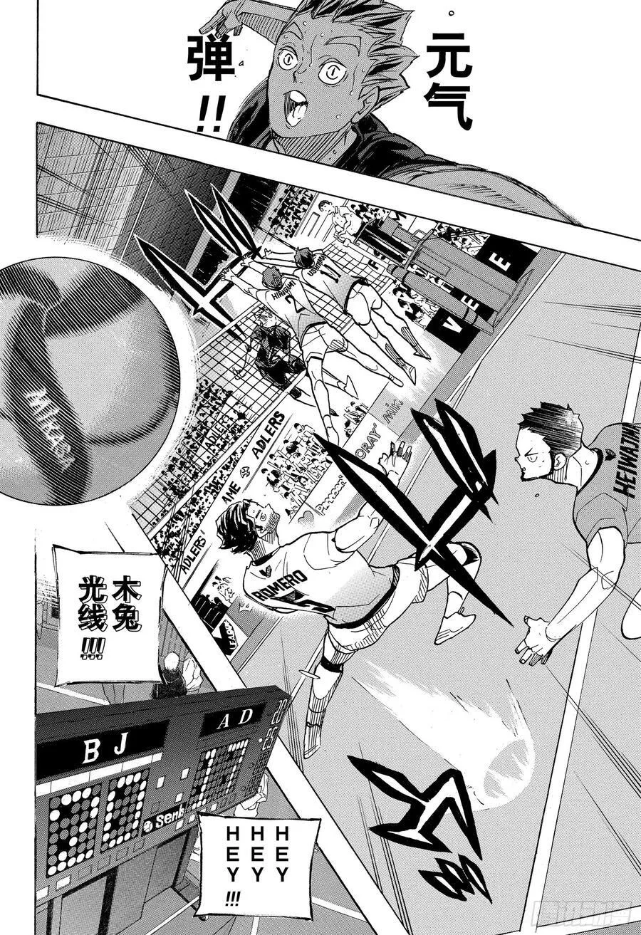 第393话 一马当先的那个人 第2页