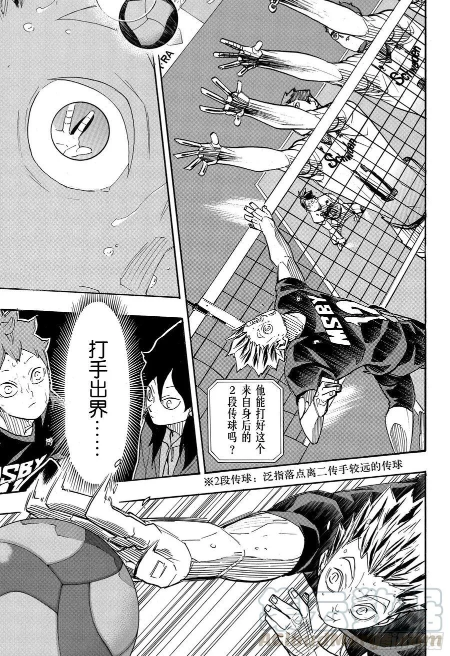 第393话 一马当先的那个人 第7页