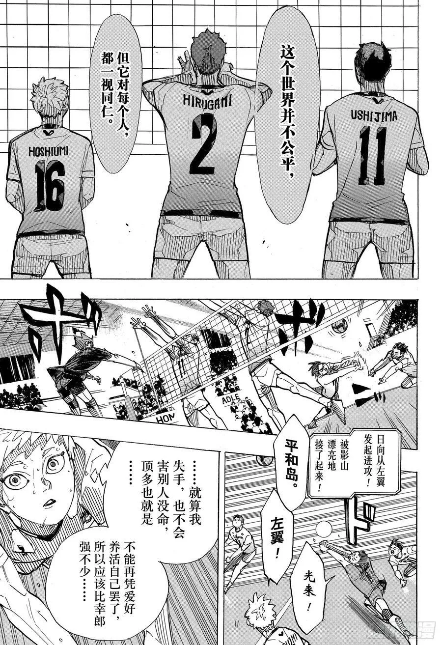 第393话 一马当先的那个人 第11页