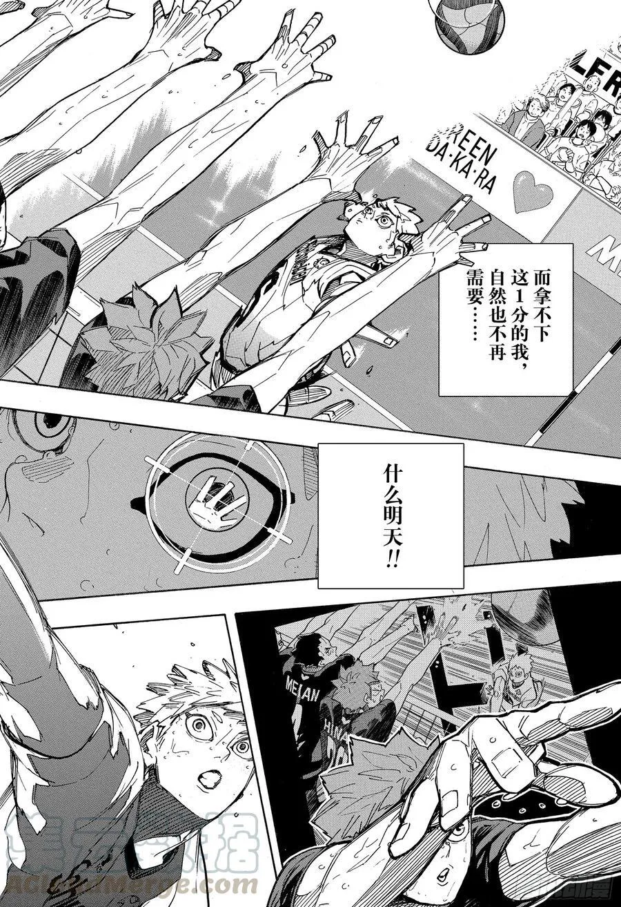 第393话 一马当先的那个人 第13页