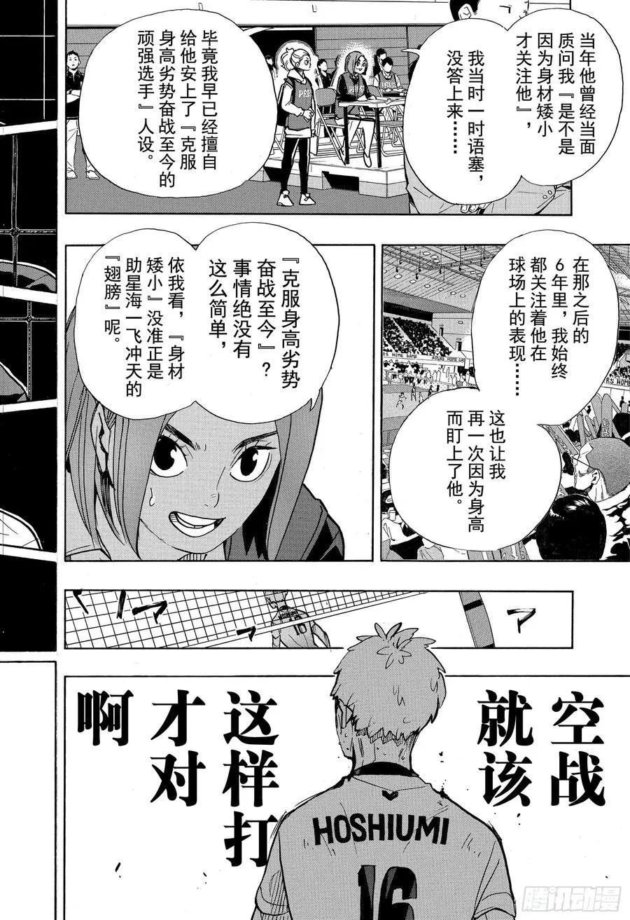 第393话 一马当先的那个人 第18页