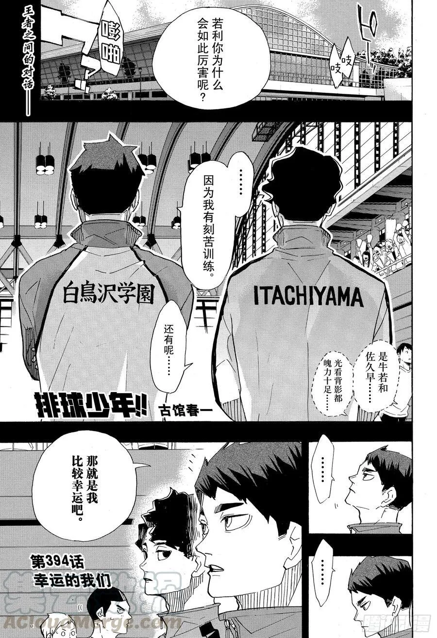第393话 一马当先的那个人 第21页