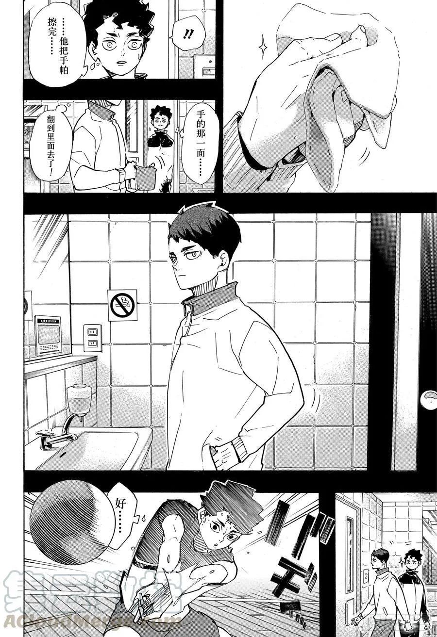 第394话 幸运的我们 第10页