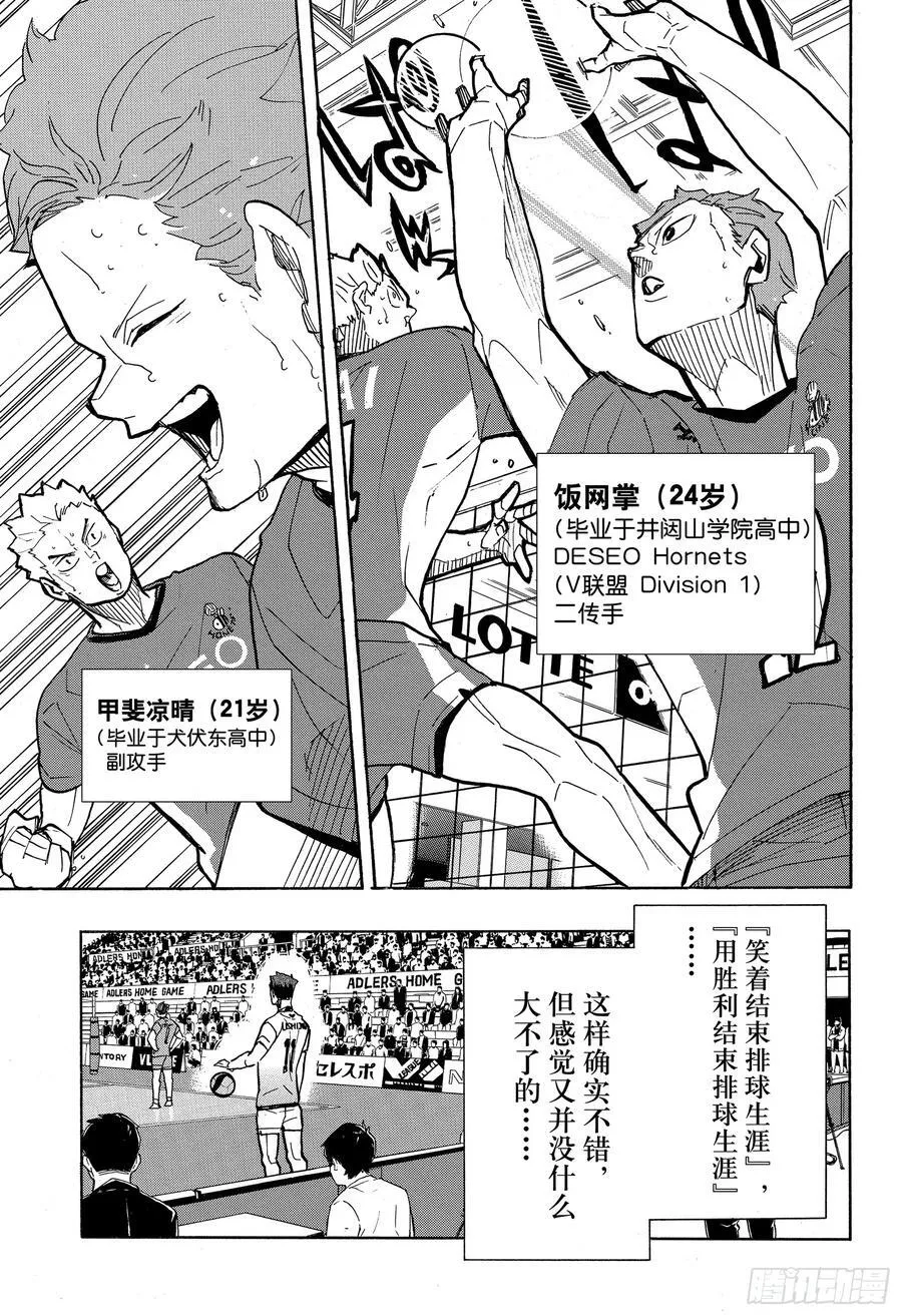 第394话 幸运的我们 第17页
