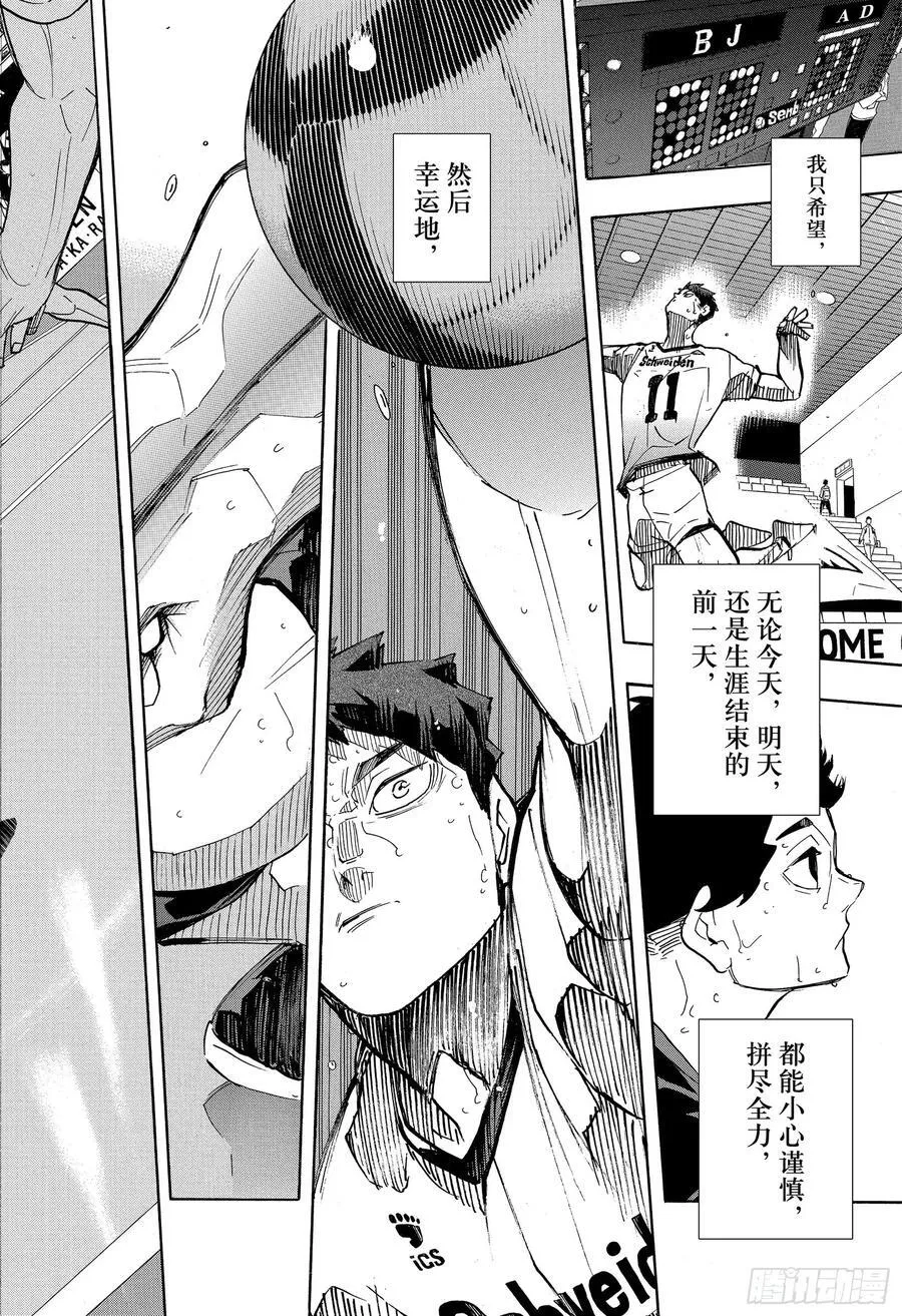 第394话 幸运的我们 第18页