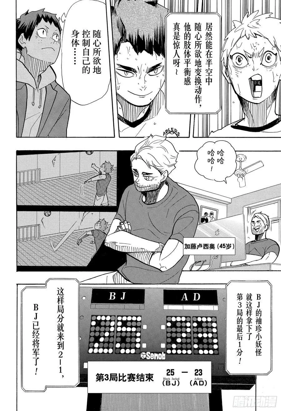第396话 饥饿·2 第17页