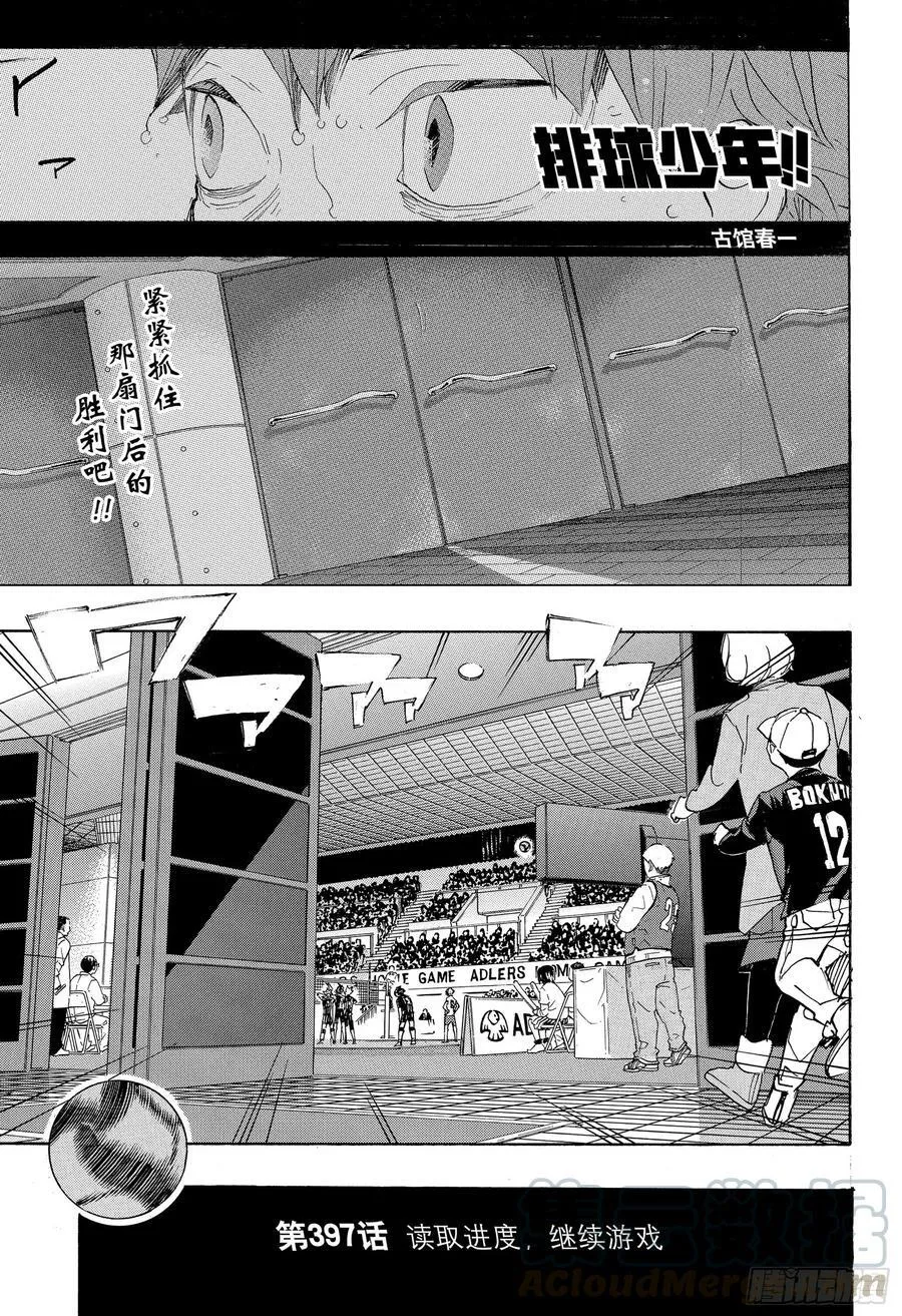 第396话 饥饿·2 第24页