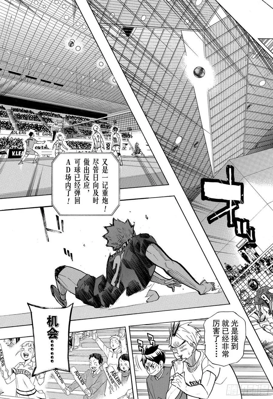 第398话 千里之行 始于足下 第3页