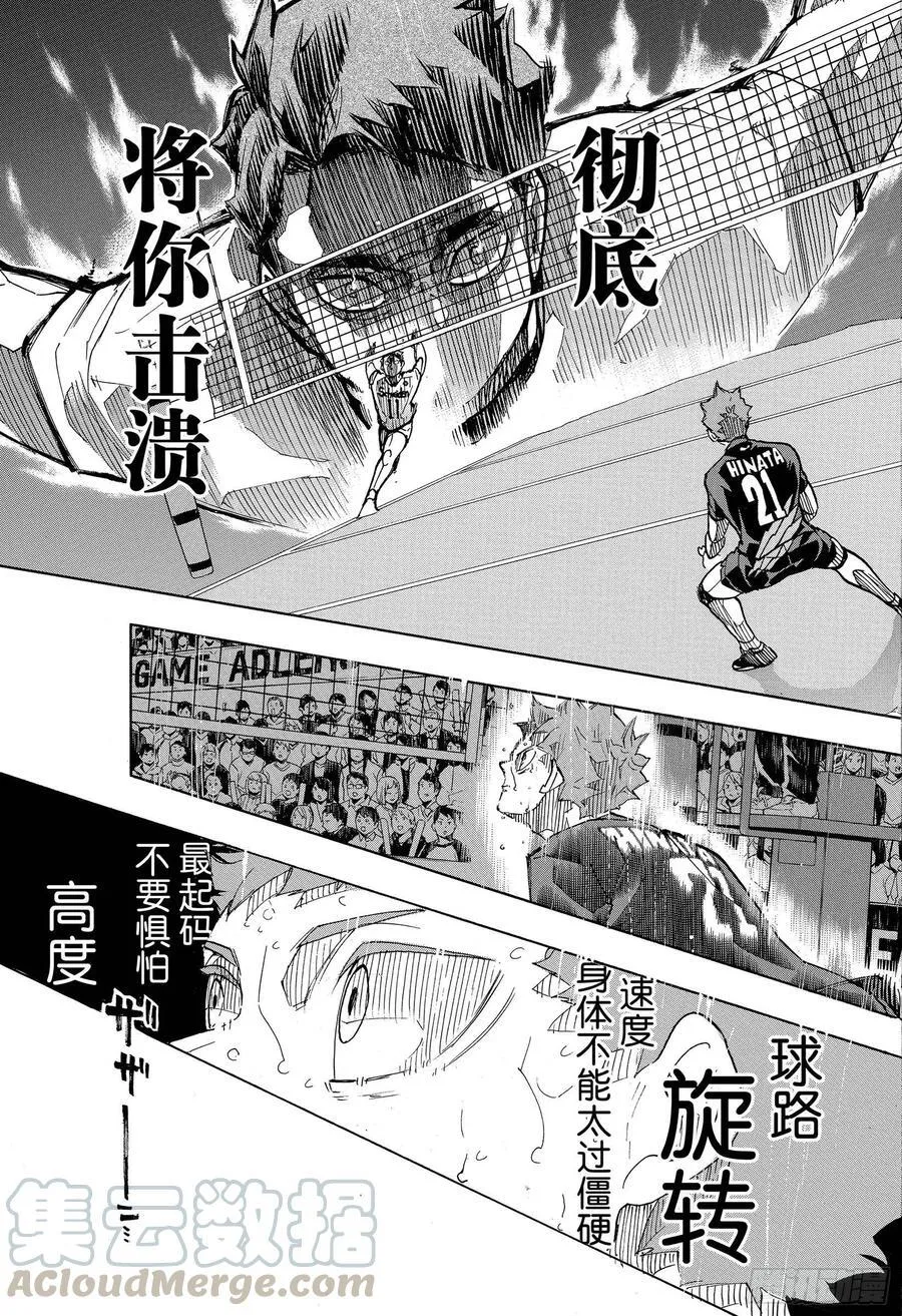 第398话 千里之行 始于足下 第7页