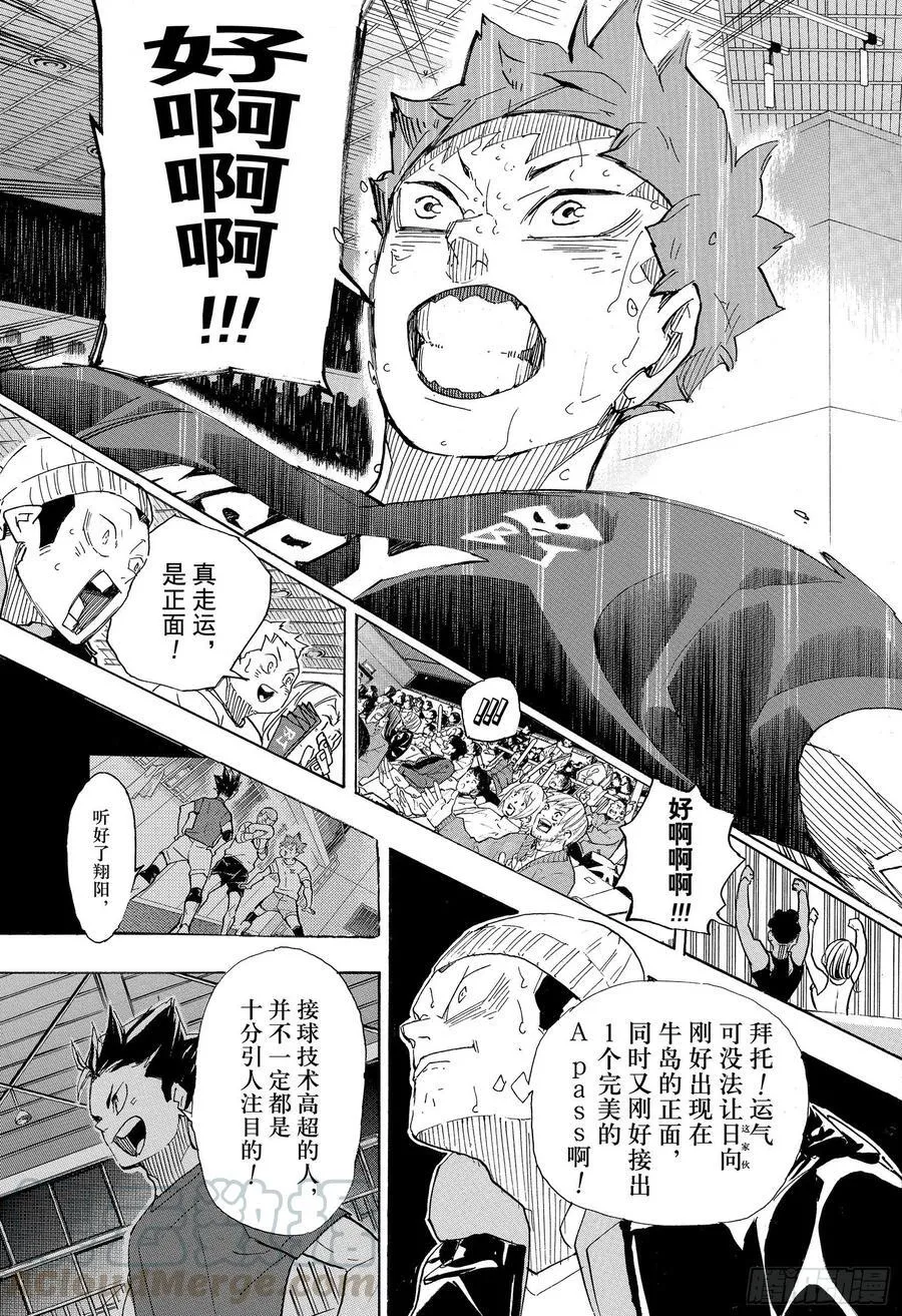 第398话 千里之行 始于足下 第13页