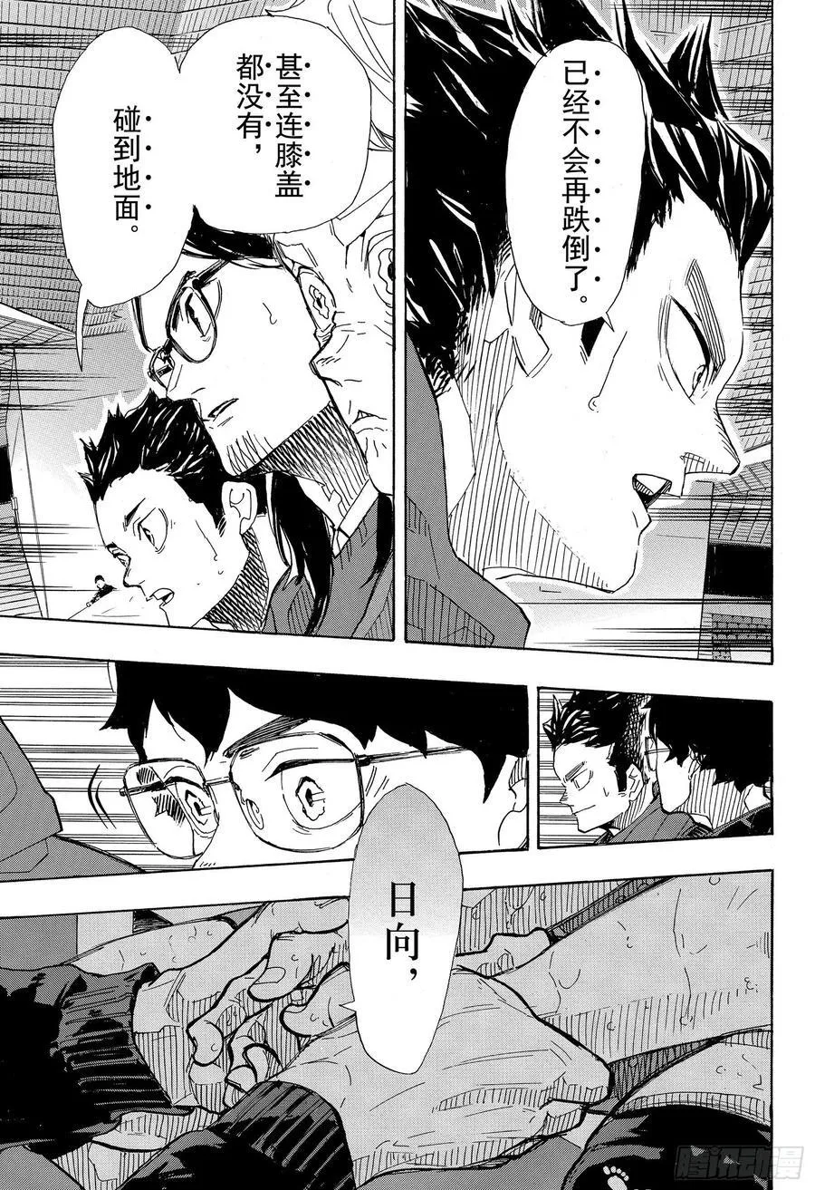 第398话 千里之行 始于足下 第15页