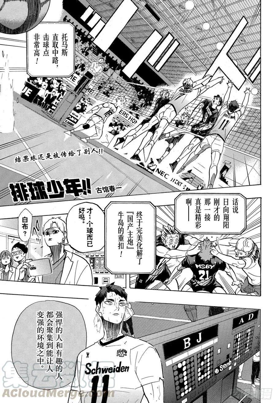 第399话 化身 第1页