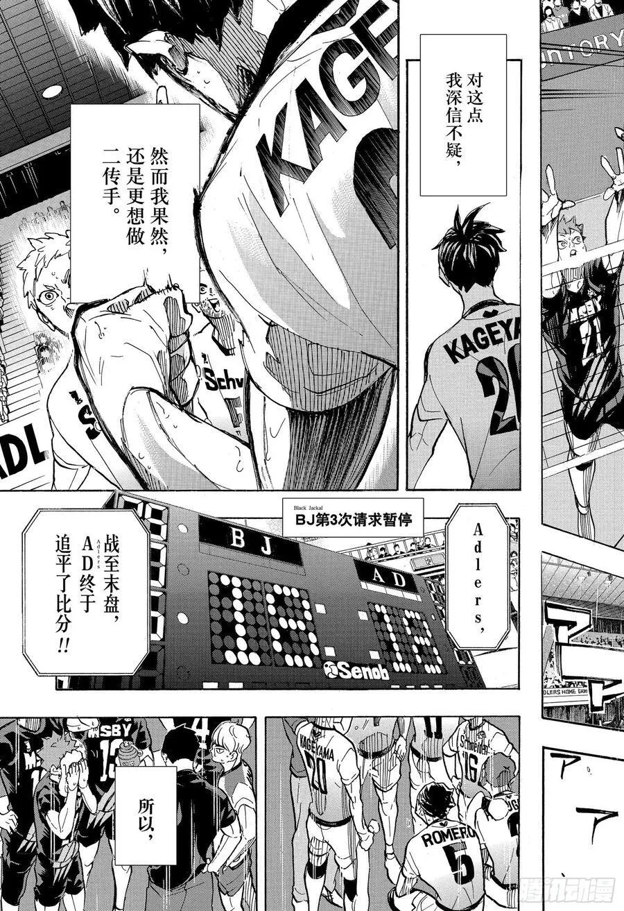 第399话 化身 第17页