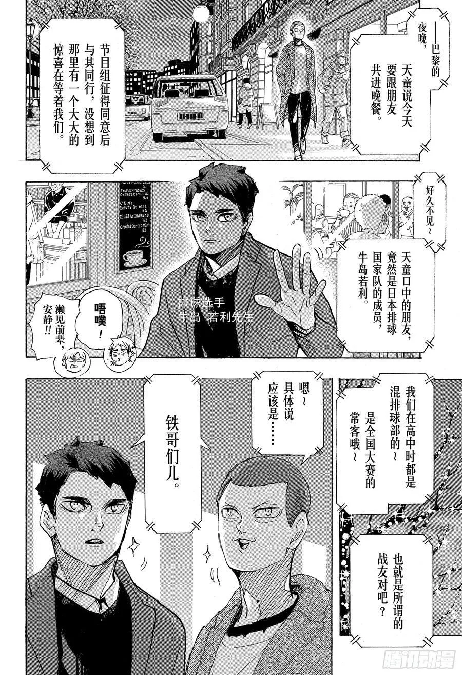 最终话 挑战者们 第5页