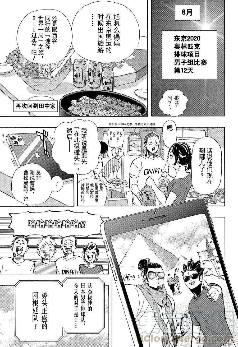 最终话 挑战者们 第10页