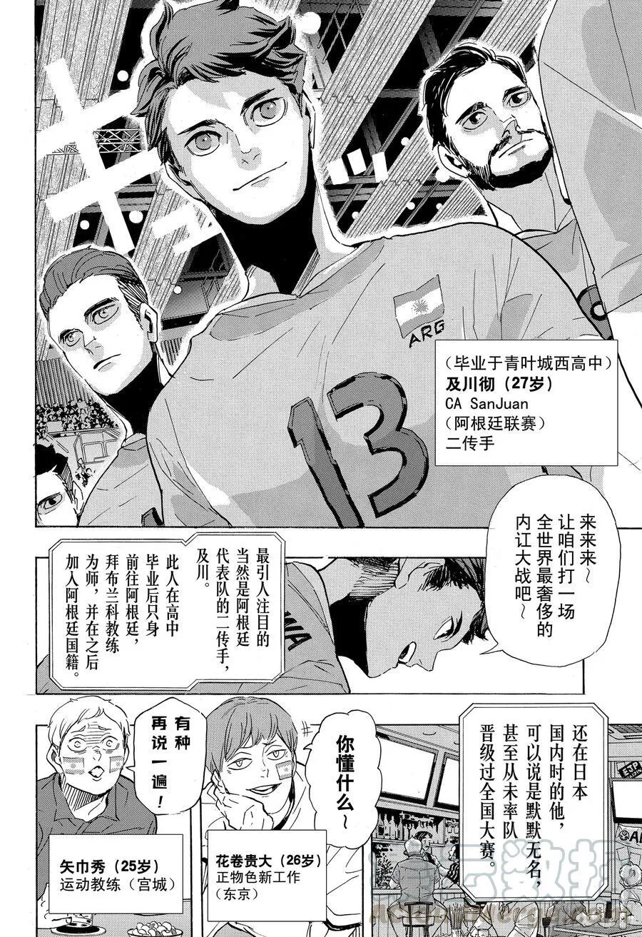 最终话 挑战者们 第13页