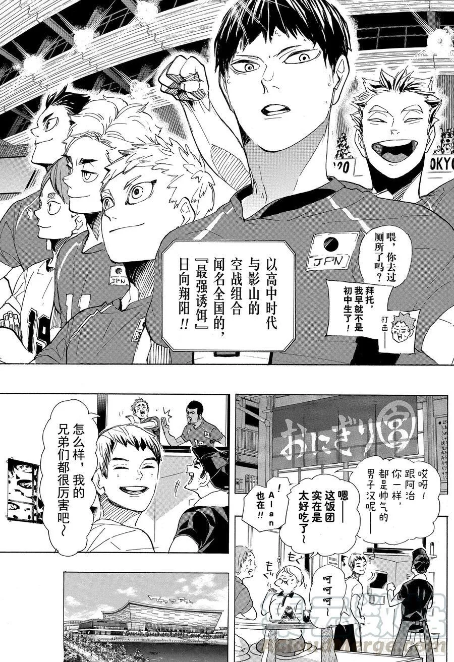 最终话 挑战者们 第16页