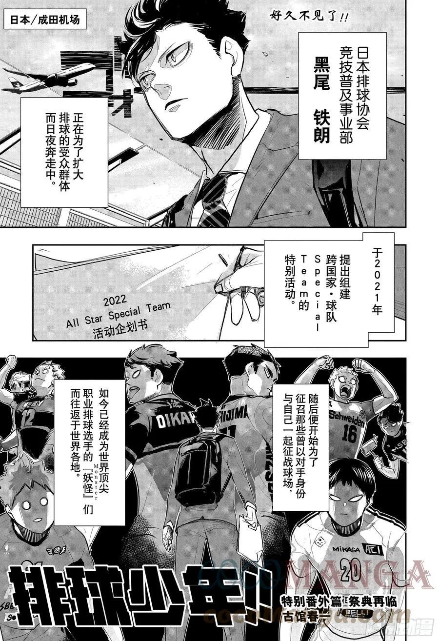 最终话 挑战者们 第30页