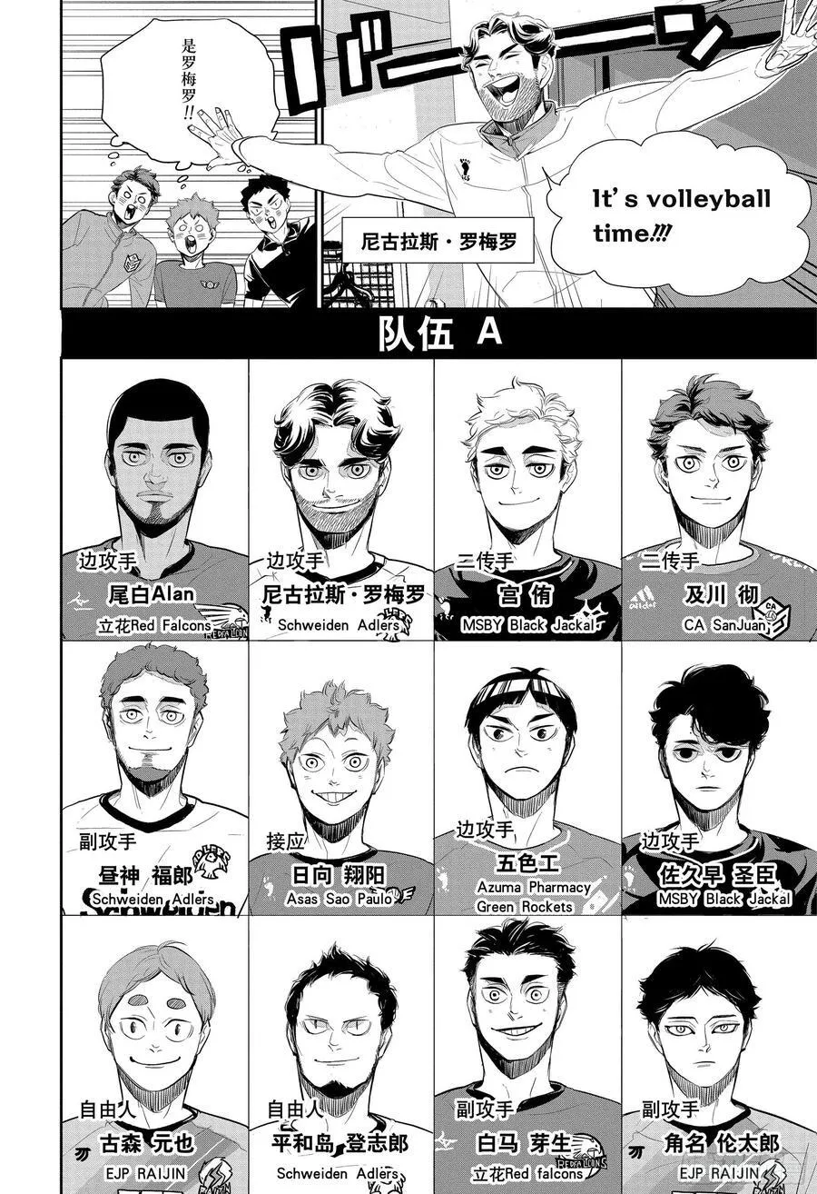 特别短篇 祭典再临 第12页