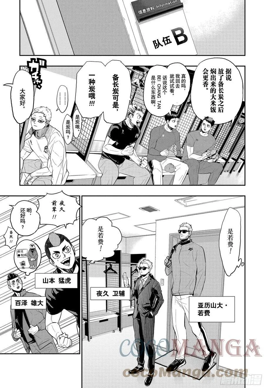 特别短篇 祭典再临 第13页