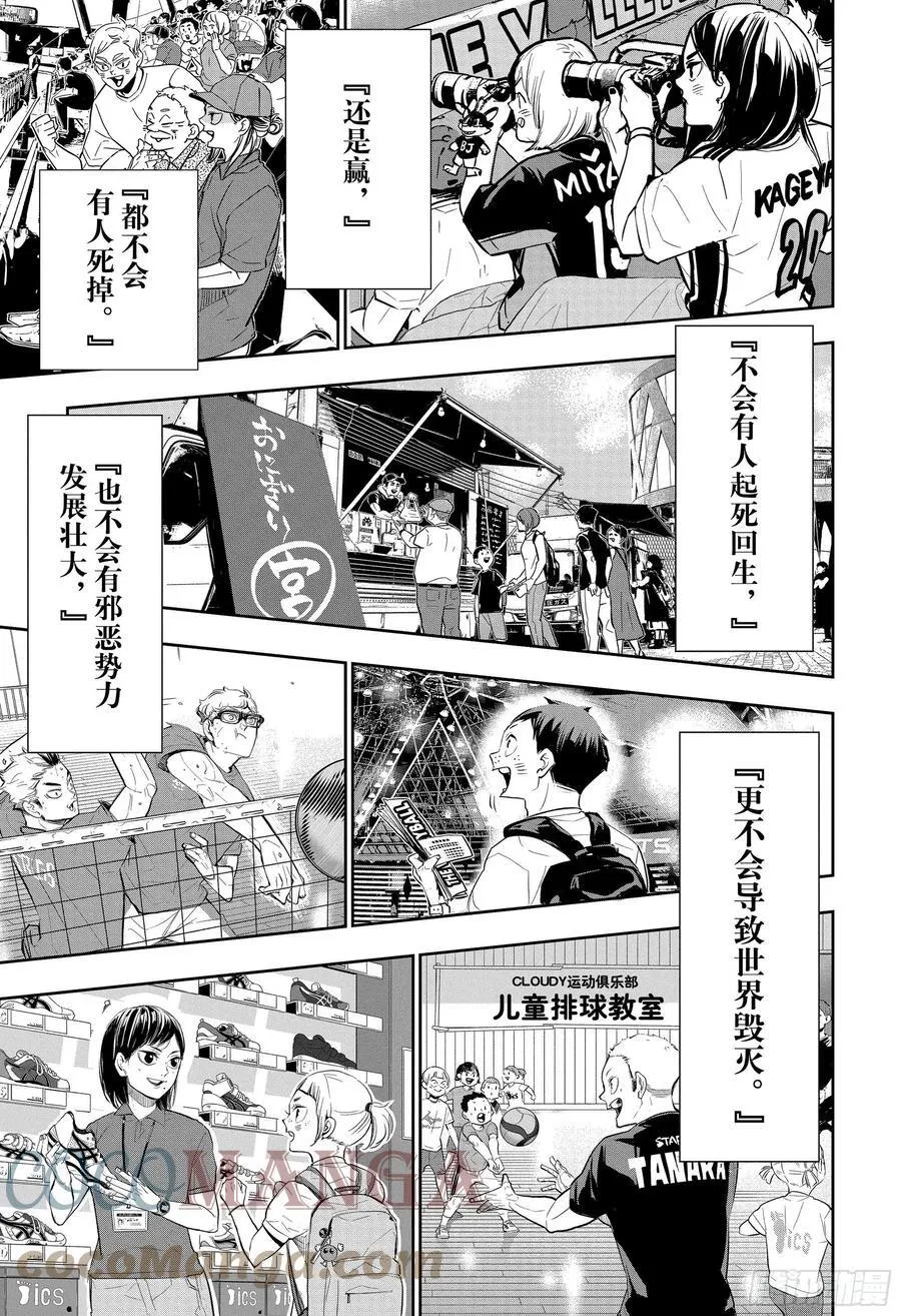特别短篇 祭典再临 第15页