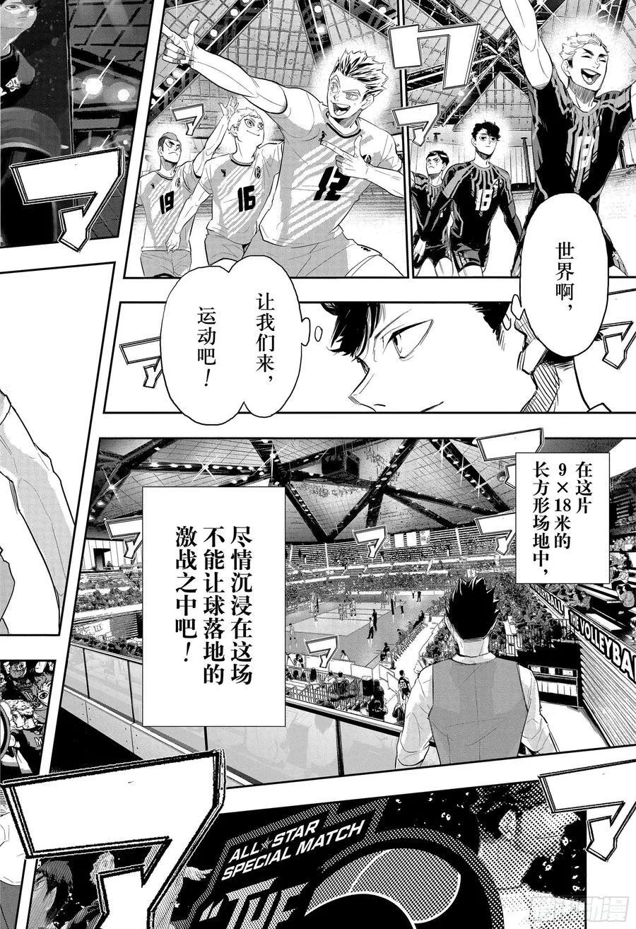 特别短篇 祭典再临 第16页