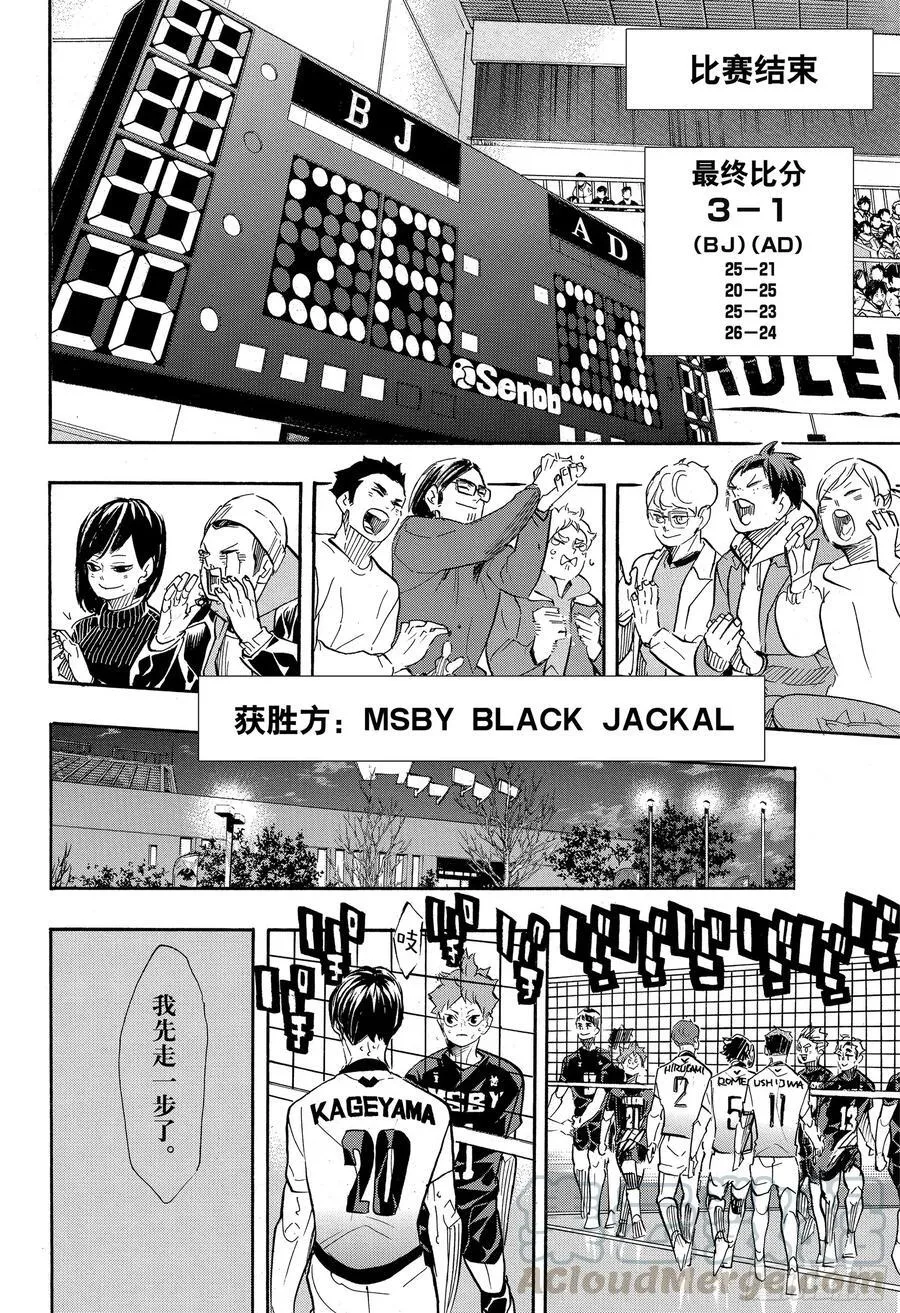 第401话 约定 第13页