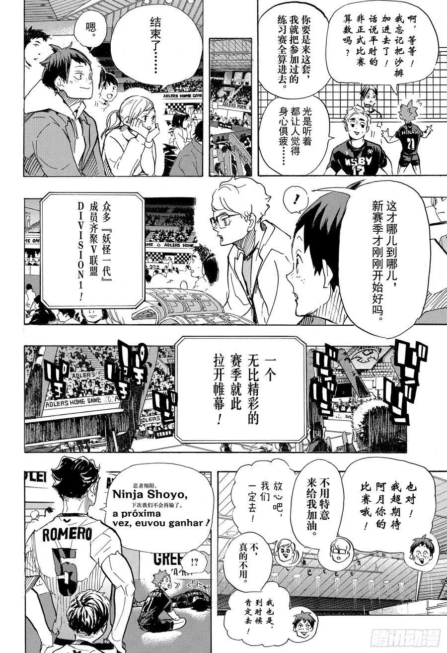 第401话 约定 第15页