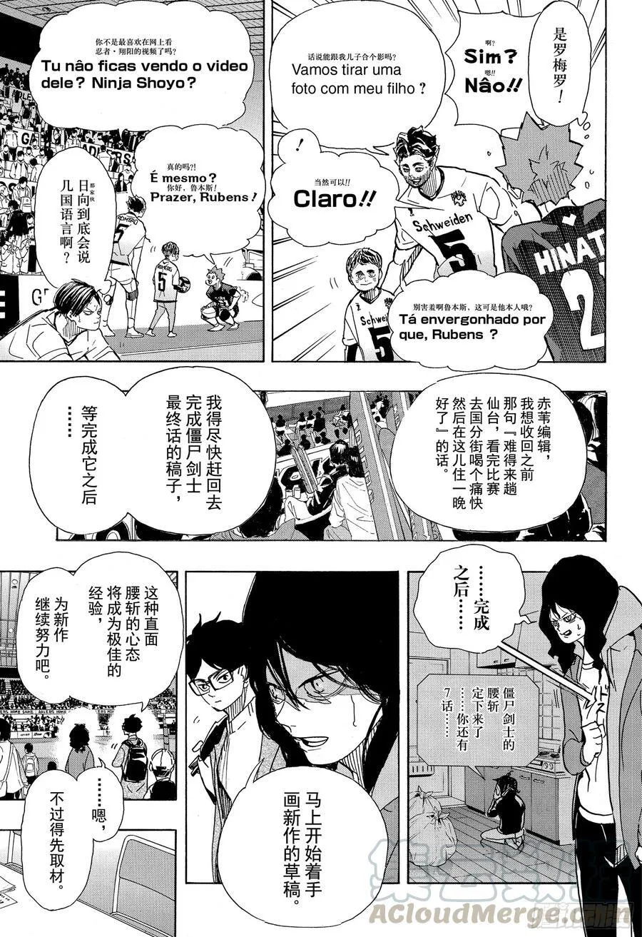 第401话 约定 第16页