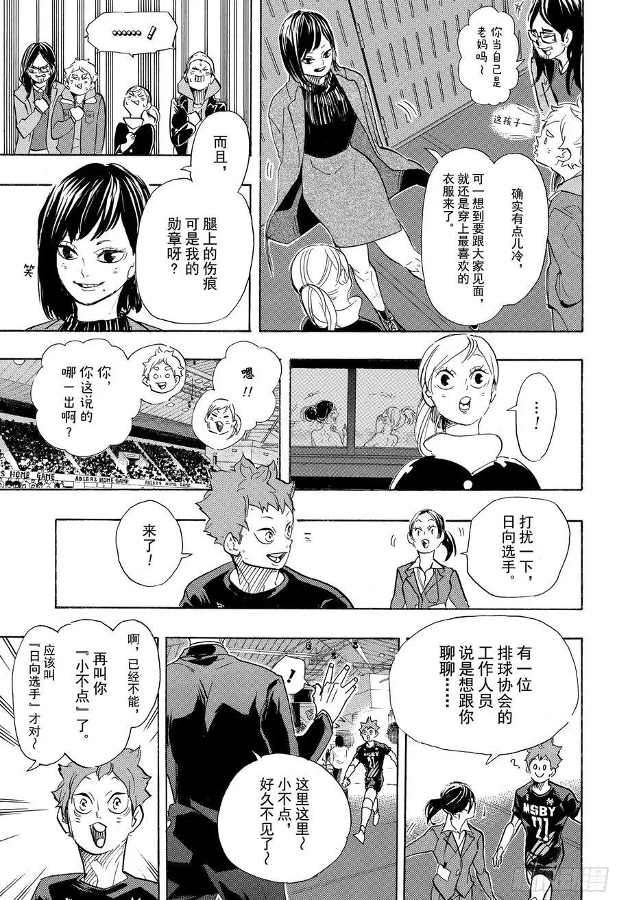 第401话 约定 第18页