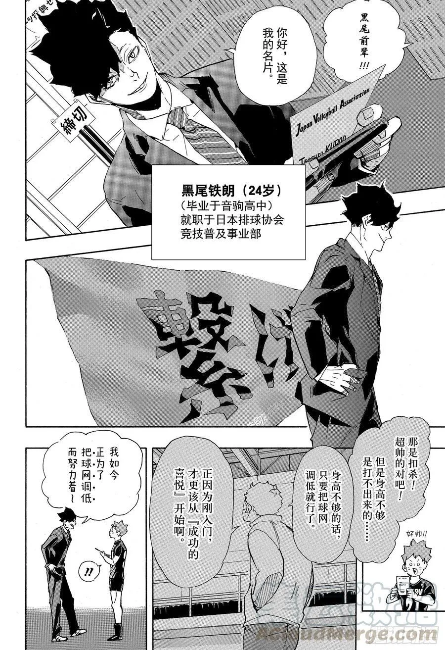 第401话 约定 第19页