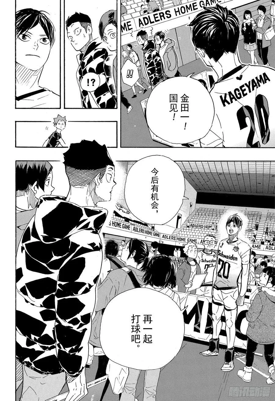 第401话 约定 第21页