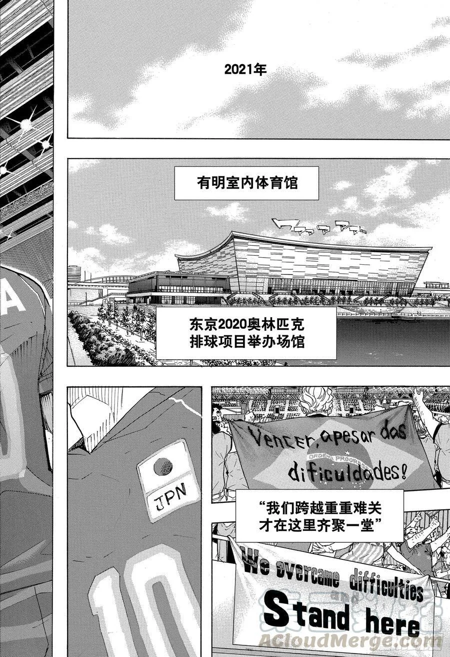 第401话 约定 第25页