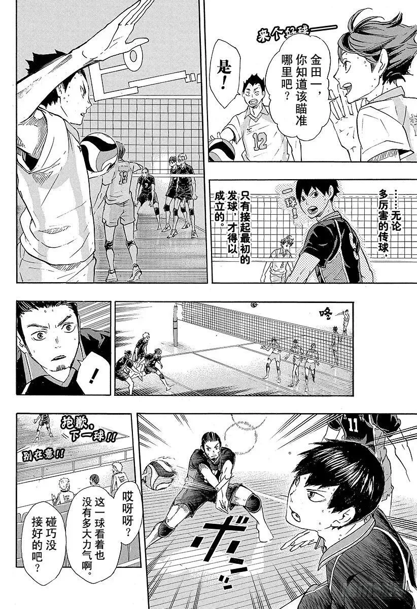 第51话 被称为『豪强』的实力 第6页