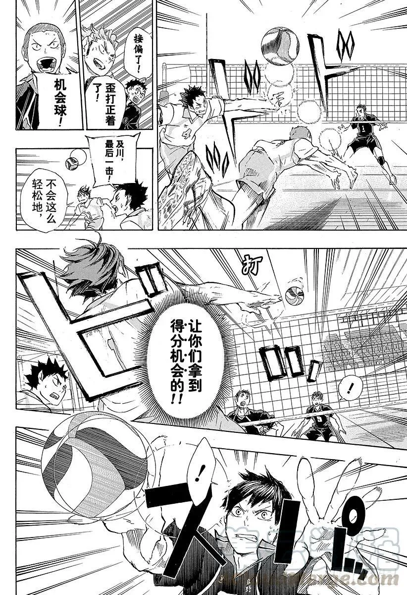 第51话 被称为『豪强』的实力 第16页