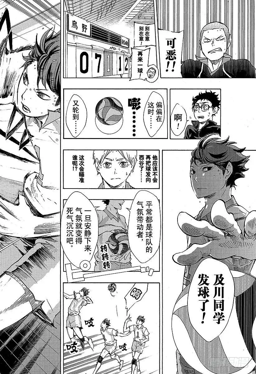 第51话 被称为『豪强』的实力 第18页