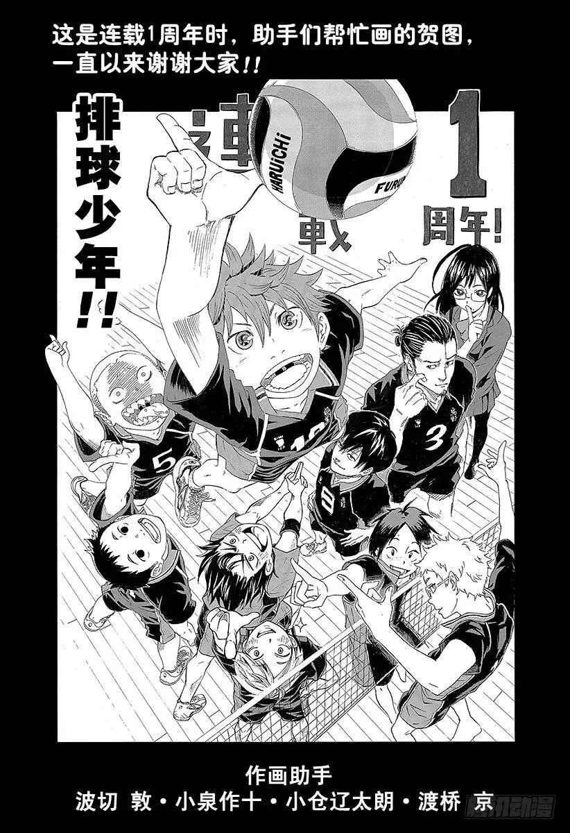 第51话 被称为『豪强』的实力 第20页