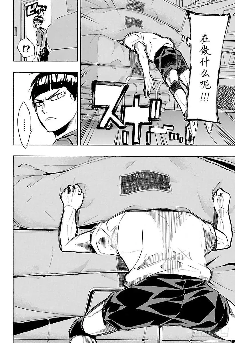 第211话 走失儿童 第18页