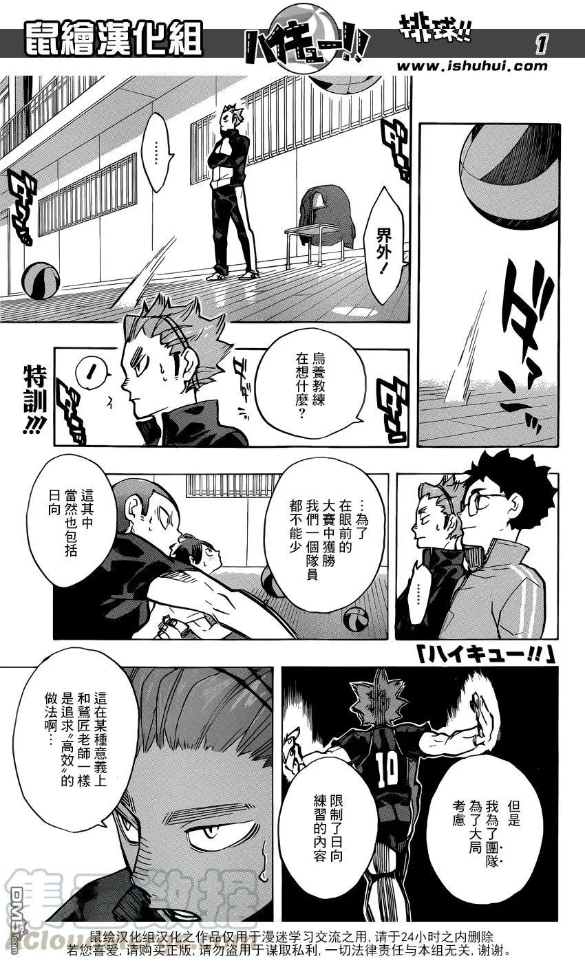 第211话 走失儿童 第21页
